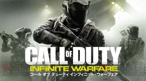 『CoD：IW』オンラインマルチプレイベータが2期間にわけて開催。PS Plus未加入でも遊べる