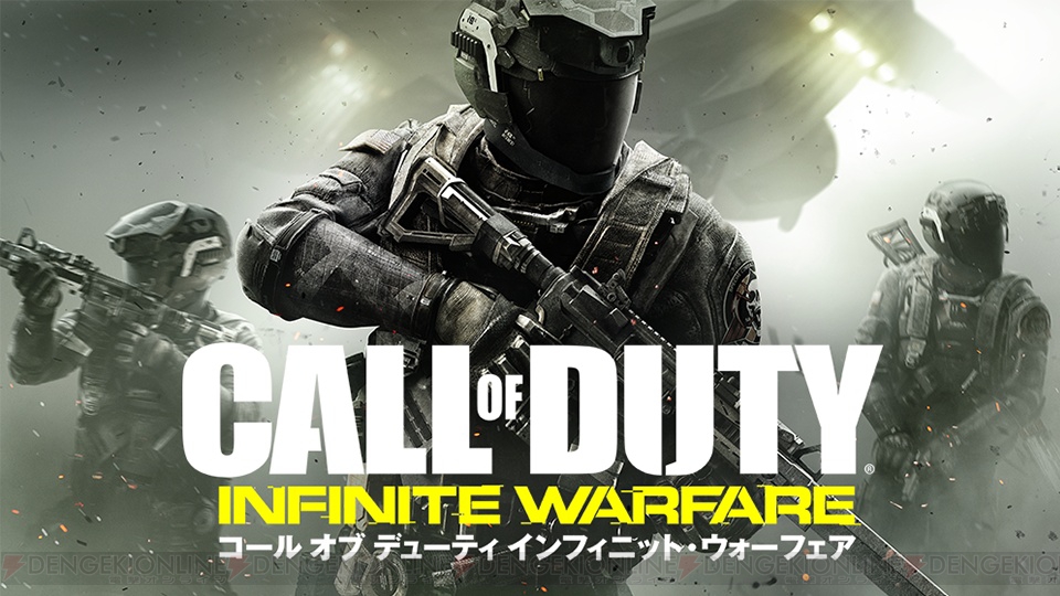 『CoD：IW』オンラインマルチプレイベータが2期間にわけて開催。PS Plus未加入でも遊べる - 電撃オンライン