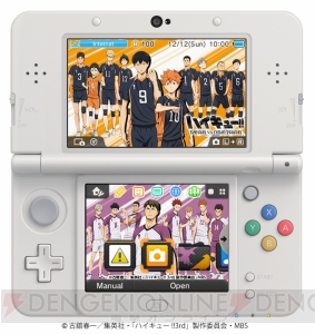 『ハイキュー!!』3DS用ソフト2作品が3,819円（3期ハイキュー!!円）で買える