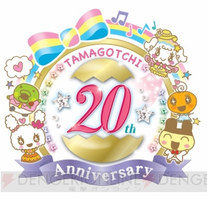 11月23日で『たまごっち』20周年。おやじっち、みみっちとm!X（みくす）できるスペシャル版が発売