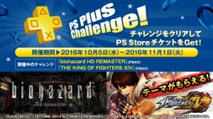 『二ノ国』『バイオ HD』がPS Plus10月のフリープレイに。『フェイト/エクステラ』のテーマも登場