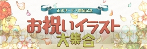 『ツリーオブセイヴァー』リヨさん、六七質さんのお祝いイラストとコメントが到着