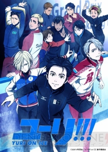 『ユーリ!!! on ICE』のイベントが開催決定。宮本賢二さんの振付映像などBD＆DVDの特典情報も公開