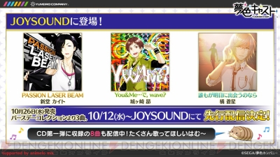 夢色キャスト ニコ生まとめ 第3部が16年12月に配信決定 Cd第2弾のジャケットも公開 電撃オンライン 夢色キャスト ニコ生まとめ 第3部が16年12月に配信決定 Cd第2弾のジャケットも公開 電撃オンライン