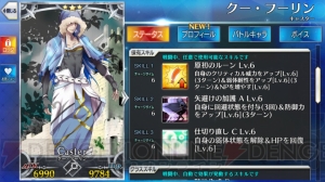 【FGO攻略】術兄貴のスキル“ルーン魔術”が“原初のルーン”に。NPを増やす効果も