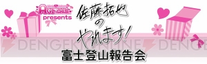 11月5日・6日開催乙女のための大型イベント“アニメイトガールズフェスティバル2016”最新情報