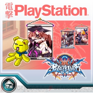 『BLAZBLUE CENTRALFICTION（ブレイブルー セントラルフィクション）』