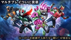 『仮面ライダー トランセンドヒーローズ』