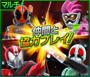 『仮面ライダー トランセンドヒーローズ』