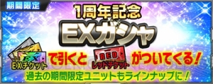 『スパロボ クロスオメガ』祝1周年。シャッテ（声優：瀬戸麻沙美）など、主人公のボイス実装が決定