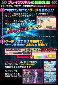 『SAO コード・レジスタ』×『アクセル・ワールド』コラボでシルバー・クロウが参戦