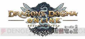 『DDON』イベント“大公開時代”未公開クエストクリアでBOやリムがもらえる。『ペルソナ5』コラボキャンペーンも開催