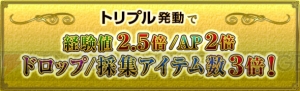 『DDON』イベント“大公開時代”未公開クエストクリアでBOやリムがもらえる。『ペルソナ5』コラボキャンペーンも開催