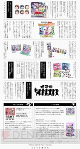3DS『おそ松さん 松まつり！』が12月22日に発売。AGF出展など“おそま通信第22号”で新情報公開