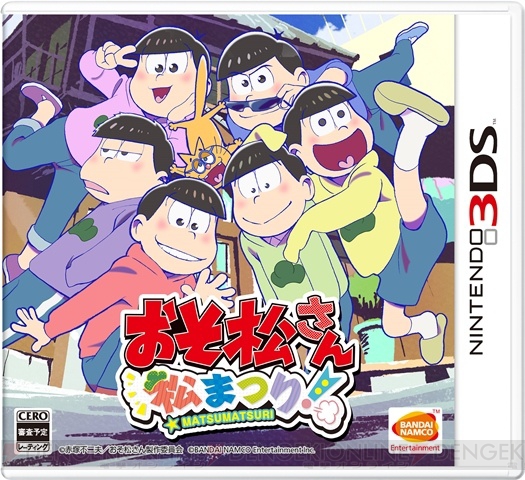 3DS『おそ松さん 松まつり！』が12月22日に発売。AGF出展など“おそま通信第22号”で新情報公開