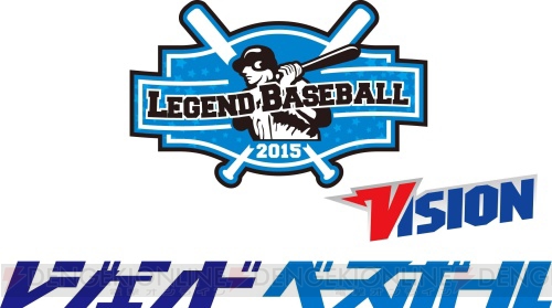 体感型野球ゲーム『レジェンドベースボール』が日本上陸！ 10月7日（金）よりロケテストを開催！