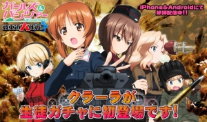 アプリ版『ガルパン』クラーラが民族衣装やフィギュアスケート姿で登場