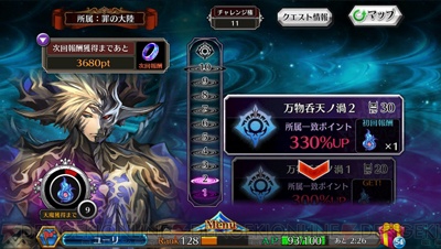 チェンクロ 天魔と戦う超高難易度 深淵の渦 が実装 太鼓の達人 コラボも開催 電撃オンライン