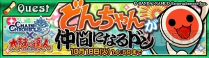 『チェンクロ』天魔と戦う超高難易度“深淵の渦”が実装。『太鼓の達人』コラボも開催