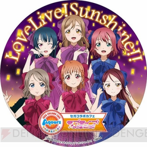 『セガコラボカフェ ラブライブ！サンシャイン!!』開催！ “Aqours”特製アイテムを手に入れよう