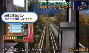 『鉄道にっぽん！路線たび 会津鉄道編』