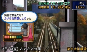 福島県の会津鉄道を3DSで運転できる。絶景では徐行するなど、乗客の乗りごこちを考えるユニークなモードも