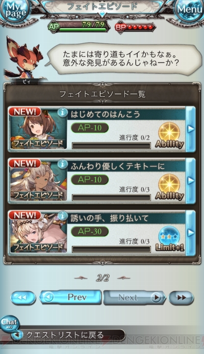 『グラブル』ジャンヌや召喚石“バイヴカハ”の最終上限解放が実装