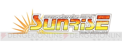 『crossbeats REV. SUNRISE』DJライブイベントが東京と大阪で開催決定！ 豪華アーティストが集結！