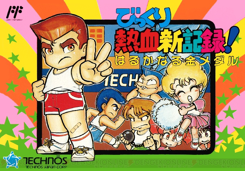 ファミコン『くにおくん』11作が1本の3DSソフトに。バスケも運動会も