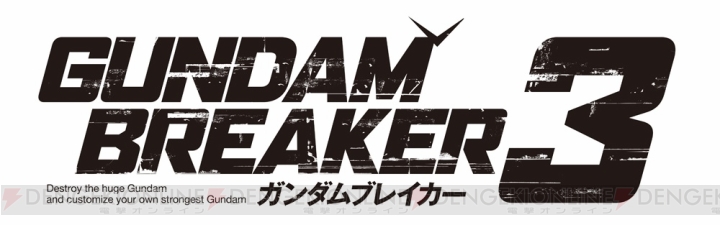 『ガンダムブレイカー3』大型DLC新情報が10月17日にLINE LIVEで配信。小野坂昌也さん、小西克幸さんが出演