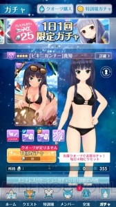 【オルガル連載】水着＆星4レアをゲット！ 衣装が増えればVRラウンジも楽しさアップ