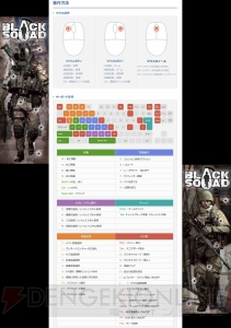 FPS『BLACK SQUAD』はダッシュや兵科スキルが独特。競技性が最大のウリと思いきや……