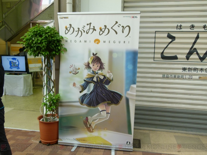 “マチ★アソビ Vol.17”クライマックスランがスタート。徳島の中心がアニメ一色に！