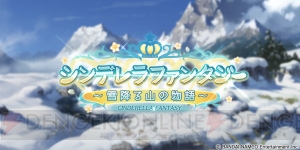 『グラブル』×『デレマス』コラボ第6弾でアナスタシアと赤城みりあが登場。第5弾の復刻も