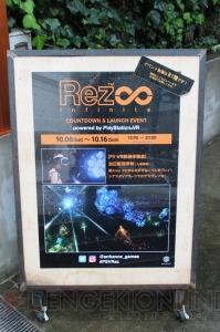 PS VRで宇宙を泳ぐような感覚。『Rez Infinite』は未来の芸術かもしれない