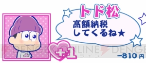 『たび松』お金を盗んでいく6つ子の最低すぎる言い分。持っていく金額にも注目