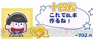 『たび松』お金を盗んでいく6つ子の最低すぎる言い分。持っていく金額にも注目