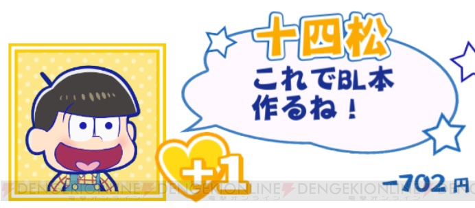 『たび松』お金を盗んでいく6つ子の最低すぎる言い分。持っていく金額にも注目