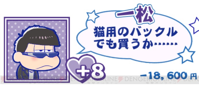 『たび松』お金を盗んでいく6つ子の最低すぎる言い分。持っていく金額にも注目