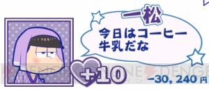 『たび松』お金を盗んでいく6つ子の最低すぎる言い分。持っていく金額にも注目