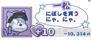 『たび松』お金を盗んでいく6つ子の最低すぎる言い分。持っていく金額にも注目