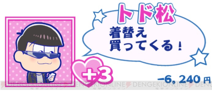 『たび松』お金を盗んでいく6つ子の最低すぎる言い分。持っていく金額にも注目