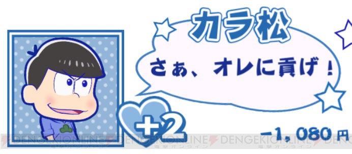 『たび松』お金を盗んでいく6つ子の最低すぎる言い分。持っていく金額にも注目