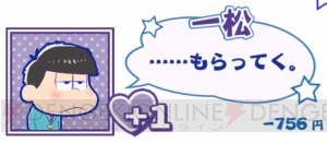 『たび松』お金を盗んでいく6つ子の最低すぎる言い分。持っていく金額にも注目