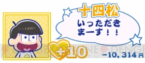 『たび松』お金を盗んでいく6つ子の最低すぎる言い分。持っていく金額にも注目