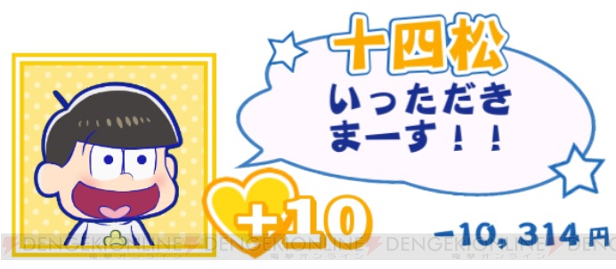 『たび松』お金を盗んでいく6つ子の最低すぎる言い分。持っていく金額にも注目