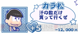 『たび松』お金を盗んでいく6つ子の最低すぎる言い分。持っていく金額にも注目