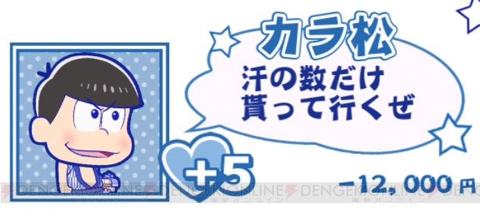 『たび松』お金を盗んでいく6つ子の最低すぎる言い分。持っていく金額にも注目