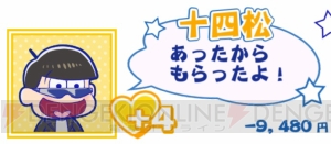 『たび松』お金を盗んでいく6つ子の最低すぎる言い分。持っていく金額にも注目