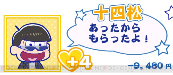 『たび松』お金を盗んでいく6つ子の最低すぎる言い分。持っていく金額にも注目